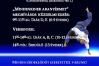 VI. Gyomaendrőd Kupa - Regionális Judo Verseny