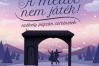 A medve nem játék - Turay Ida Színház